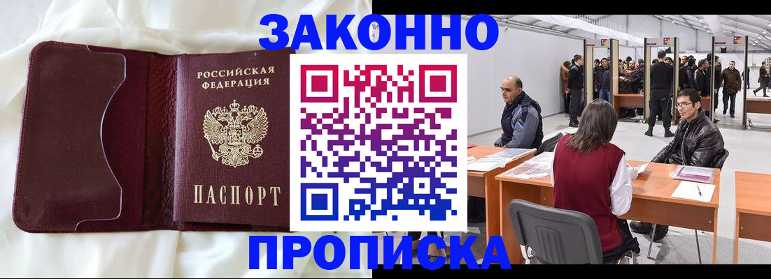 прописка для военкомата в Вилючинске