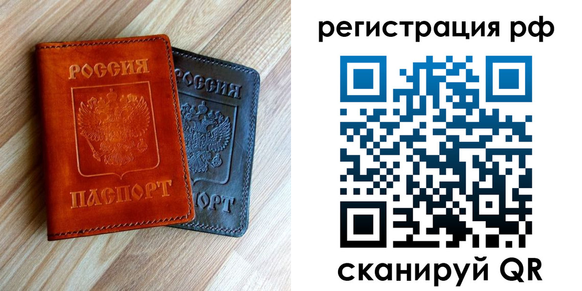 временная регистрация для школы в Вилючинске