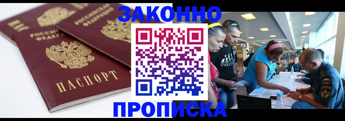 пропишу в квартире в Вилючинске