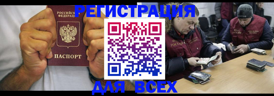 временная регистрация купить в Вилючинске