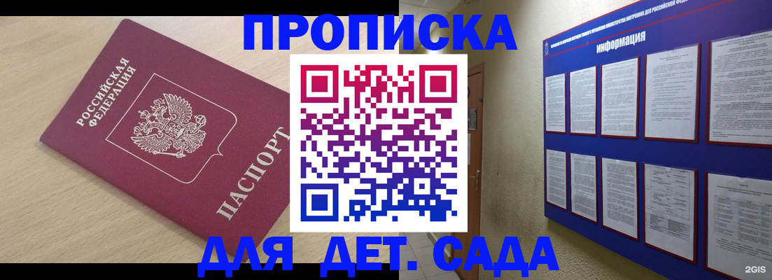 временная регистрация адрес в Вилючинске