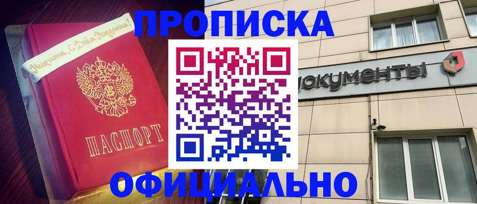 временная регистрация в квартире в Вилючинске