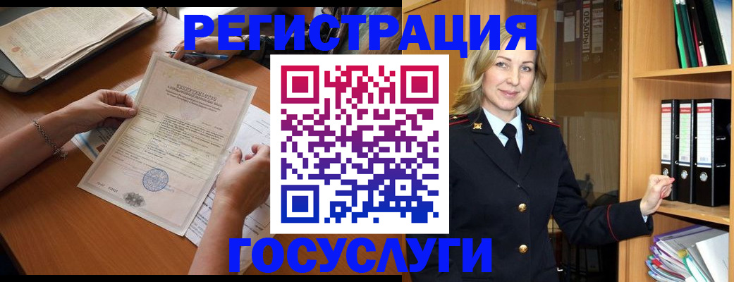 временная регистрация недорого в Вилючинске
