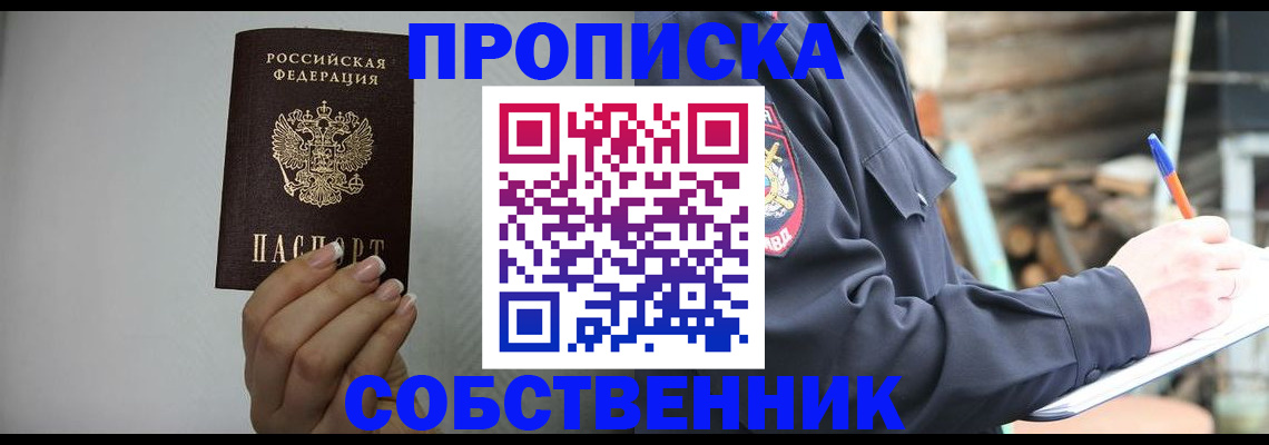 временная регистрация надежно в Вилючинске